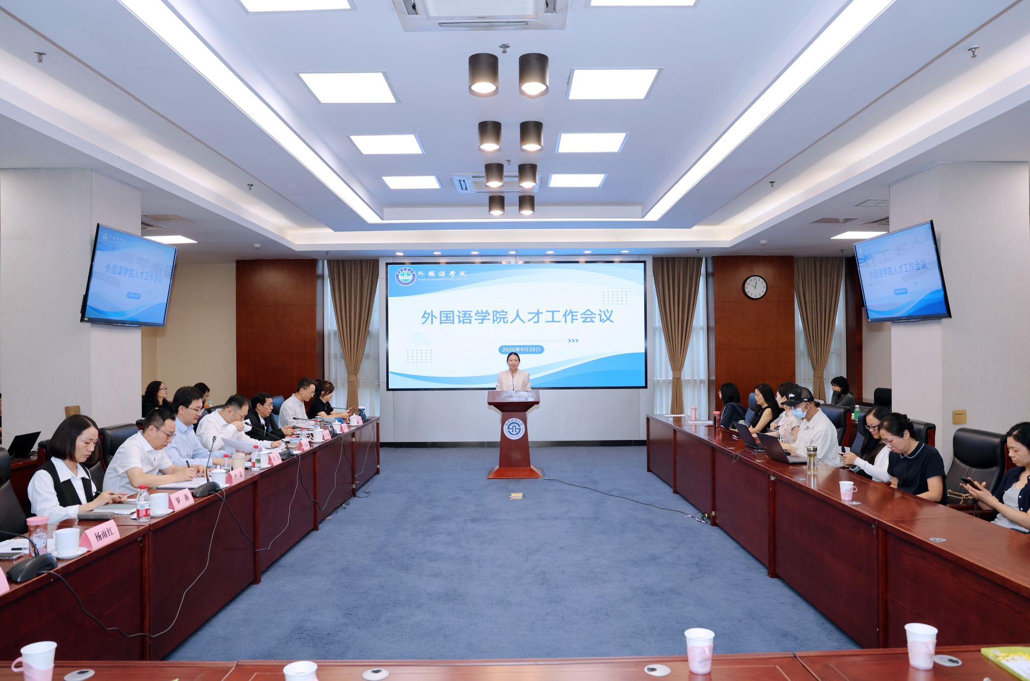外国语学院召开人才工作会议，奋力开启人才强院新篇章