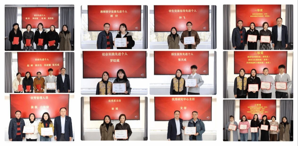 擘画新蓝图 赋能新文科——学院召开春季学期教职工大会暨2025年度表彰大会